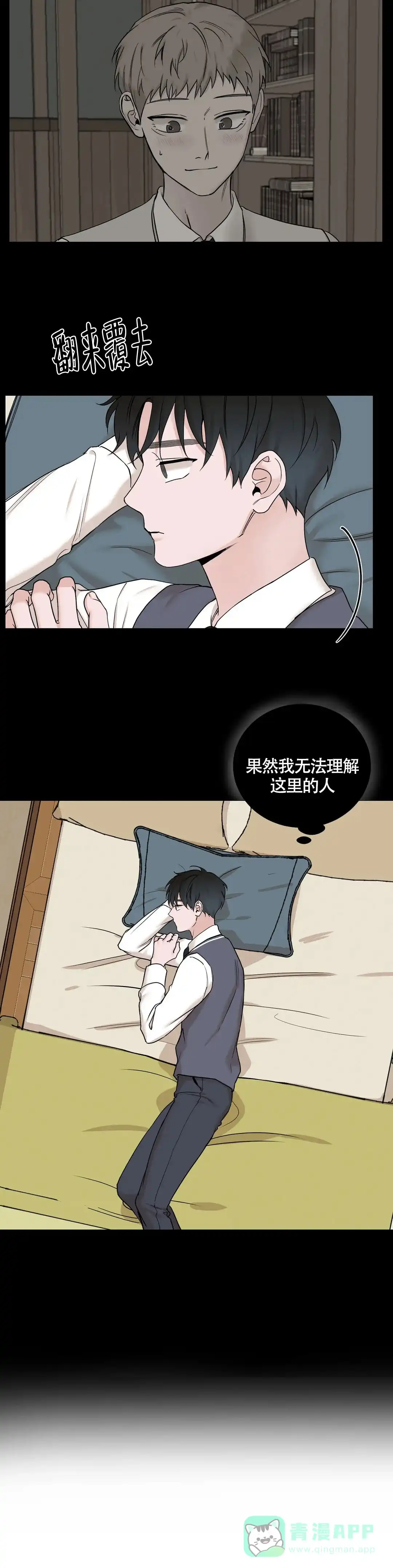 《我的秀赫》第142话 第11页