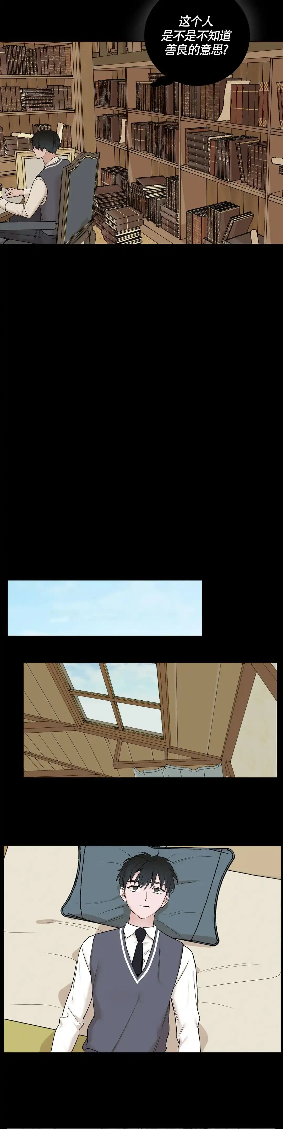 《我的秀赫》第142话 第10页