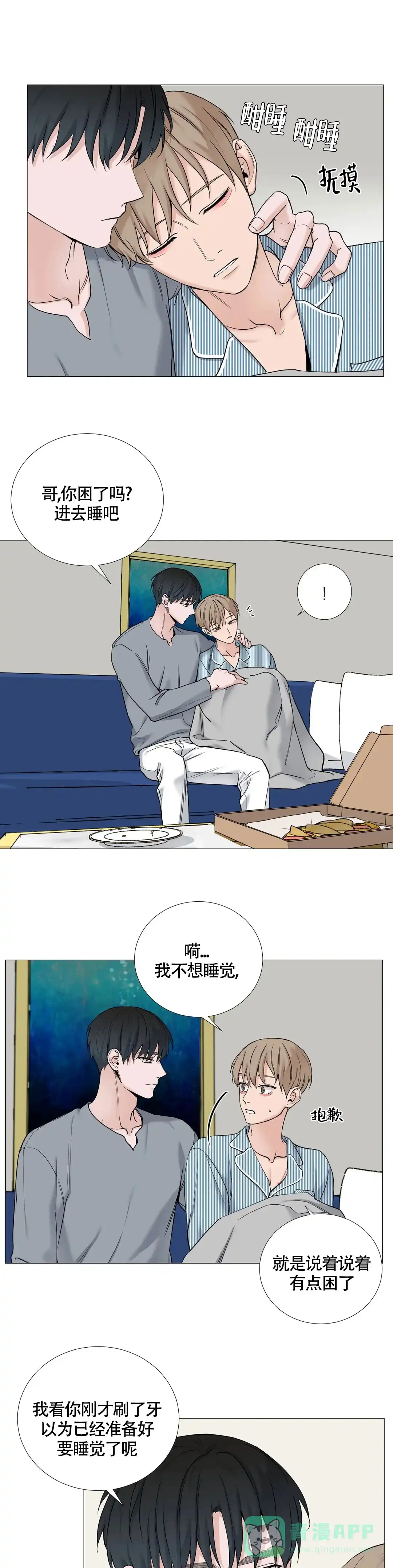 《我的秀赫》第142话 第1页