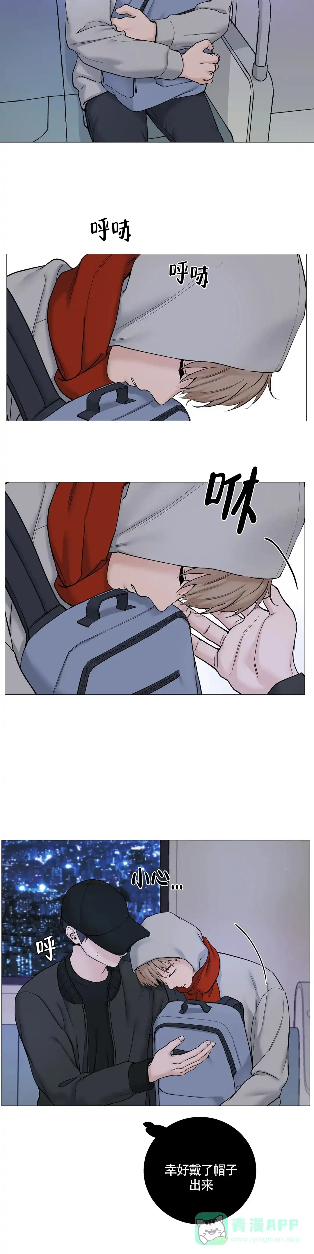 《我的秀赫》第143话 第11页