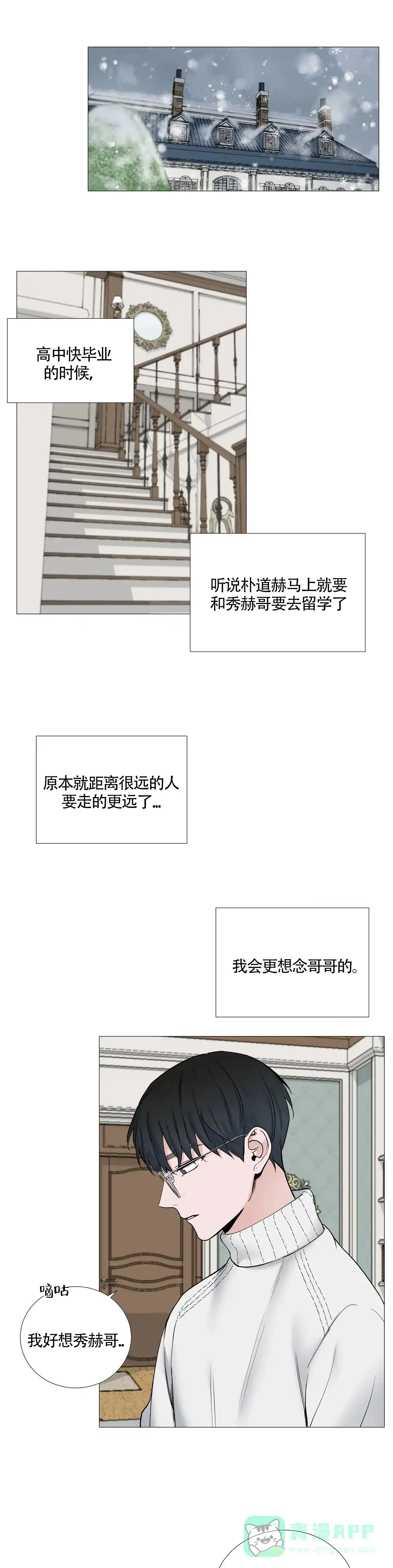 《我的秀赫》第143话 第1页