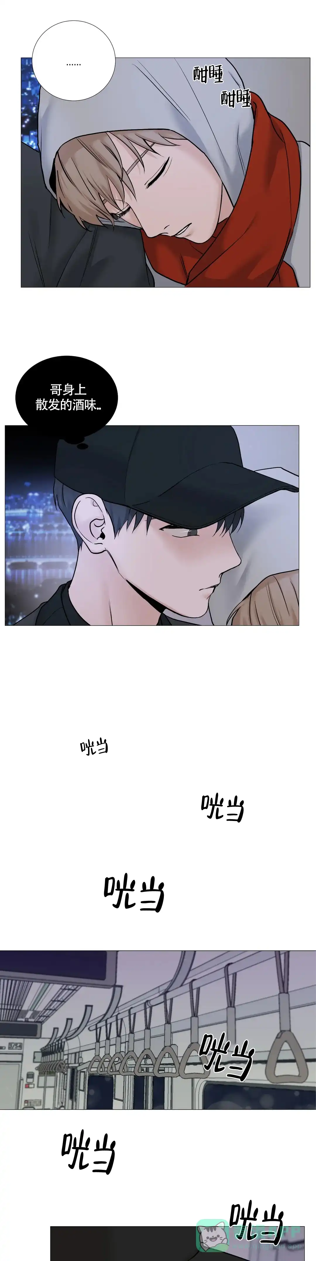 《我的秀赫》第144话 第1页