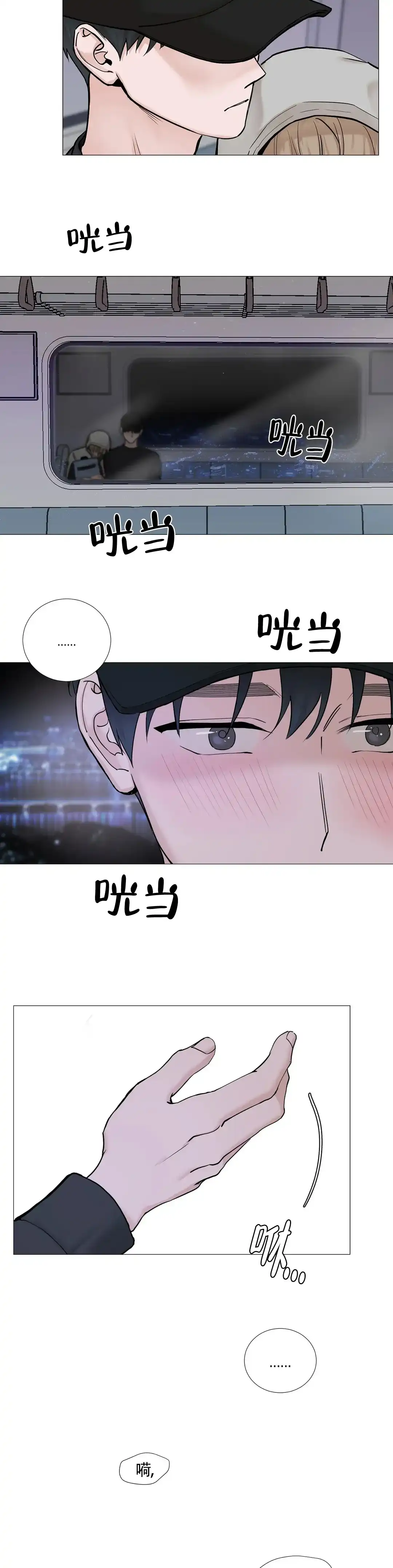 《我的秀赫》第144话 第2页