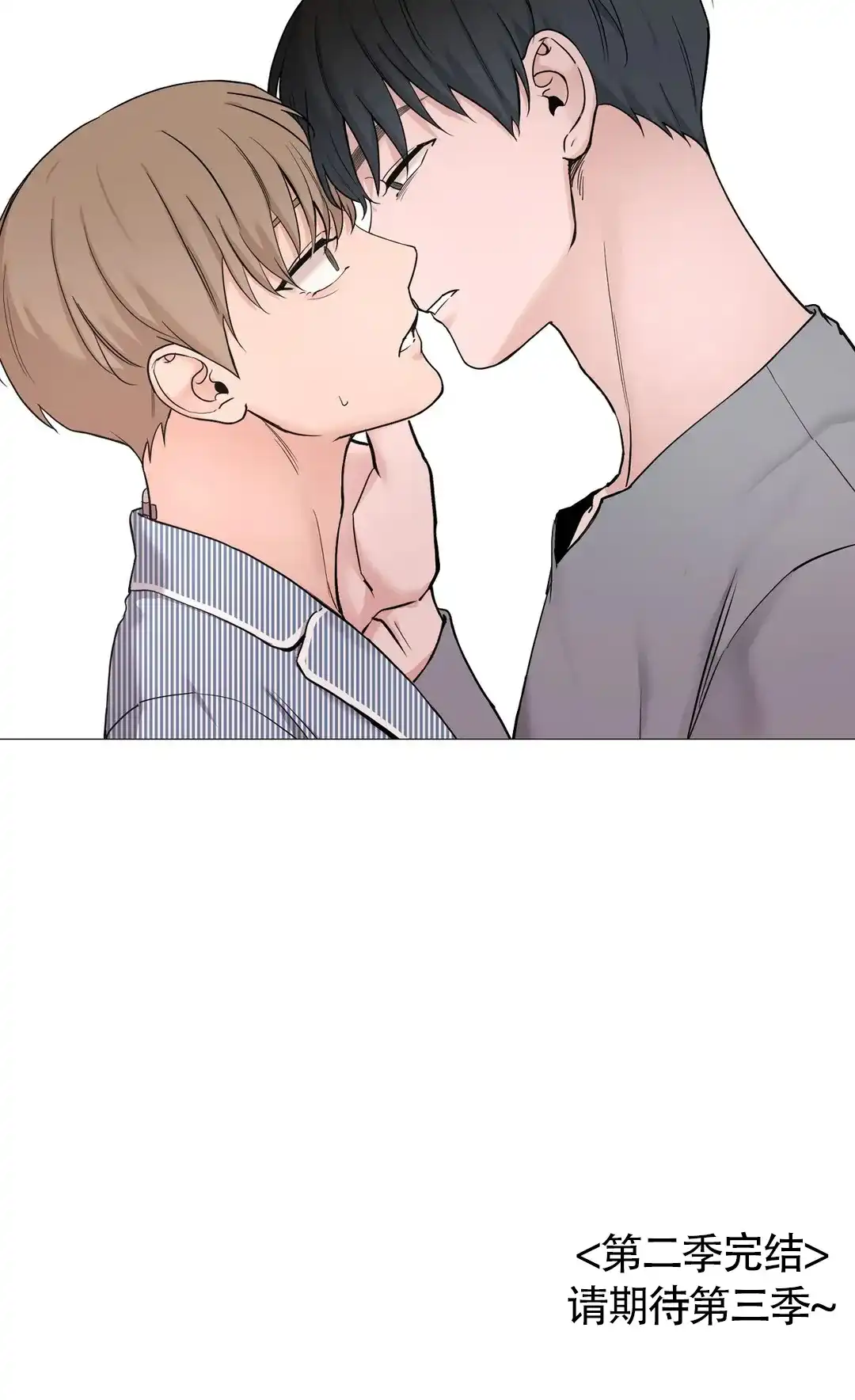 《我的秀赫》第144话 第12页