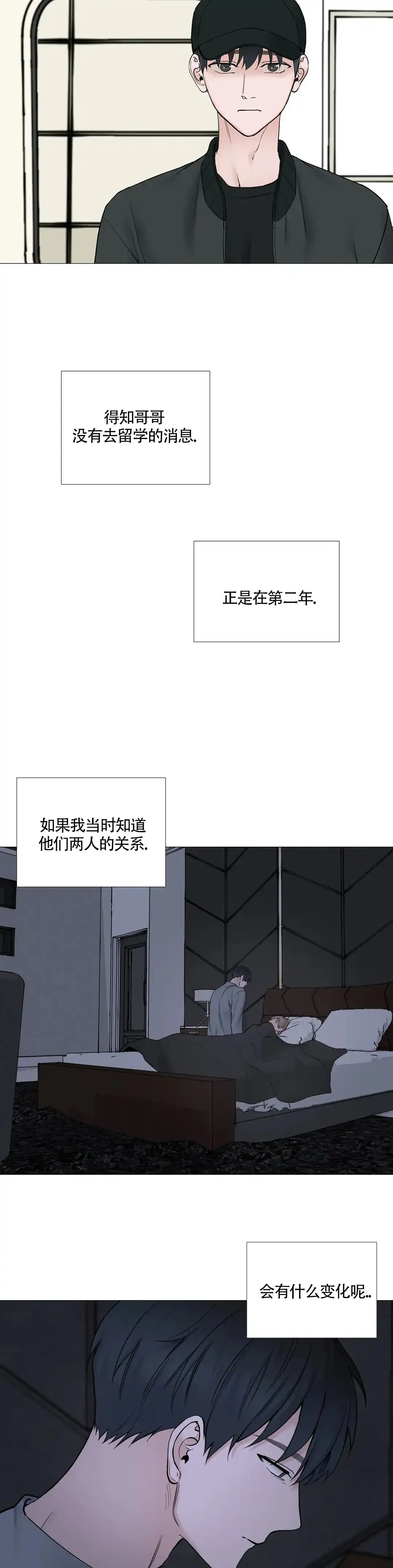 《我的秀赫》第144话 第5页