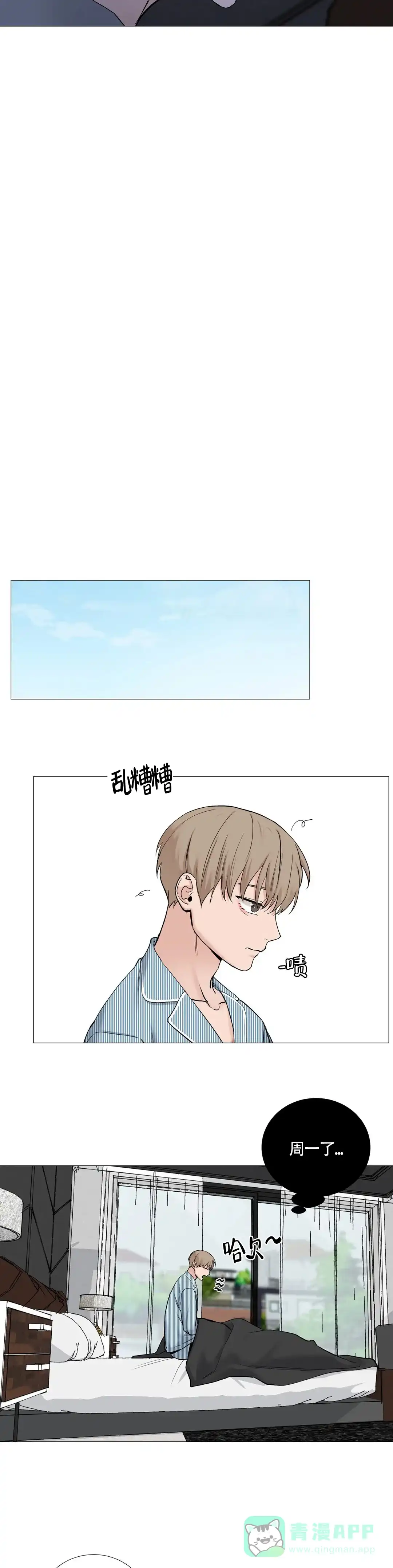 《我的秀赫》第144话 第6页
