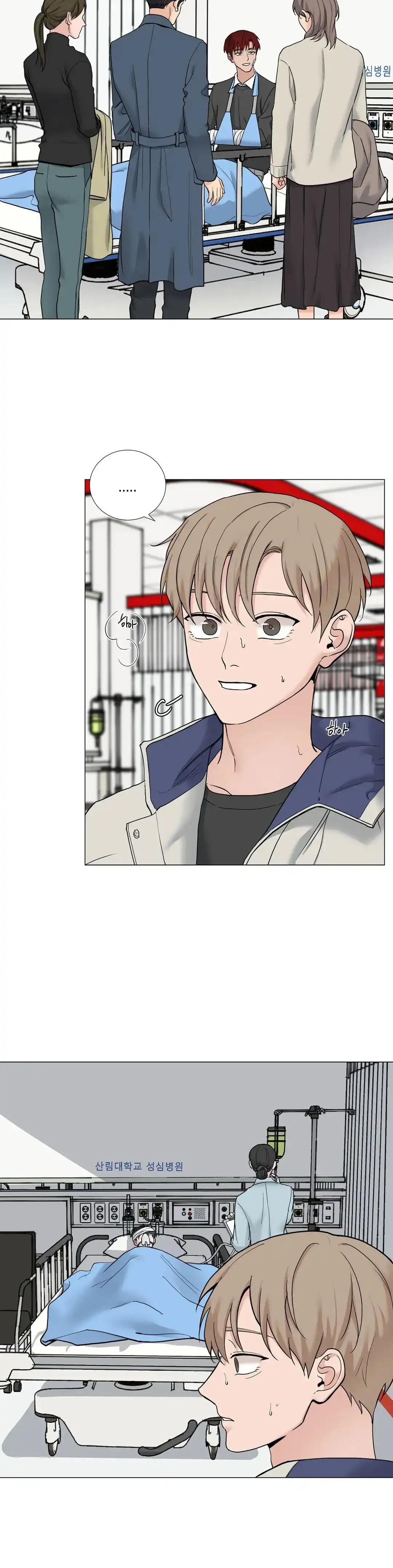 《我的秀赫》第145话 第3页