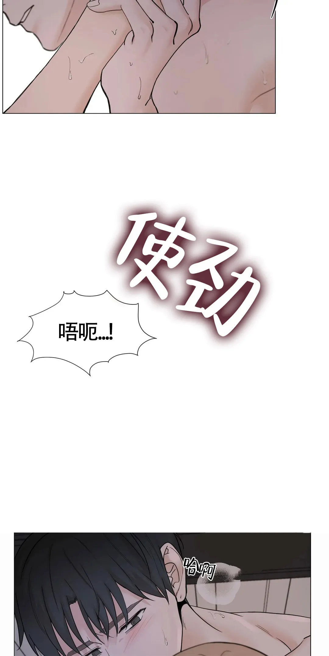 《我的秀赫》第145话 第7页