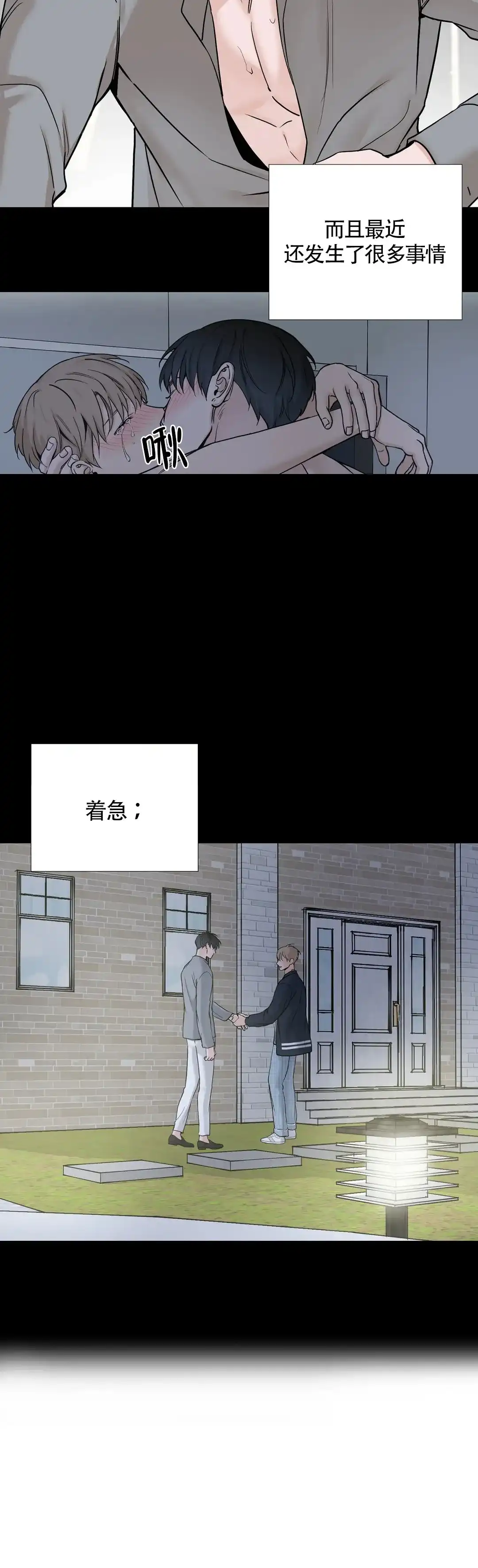 《我的秀赫》第145话 第9页