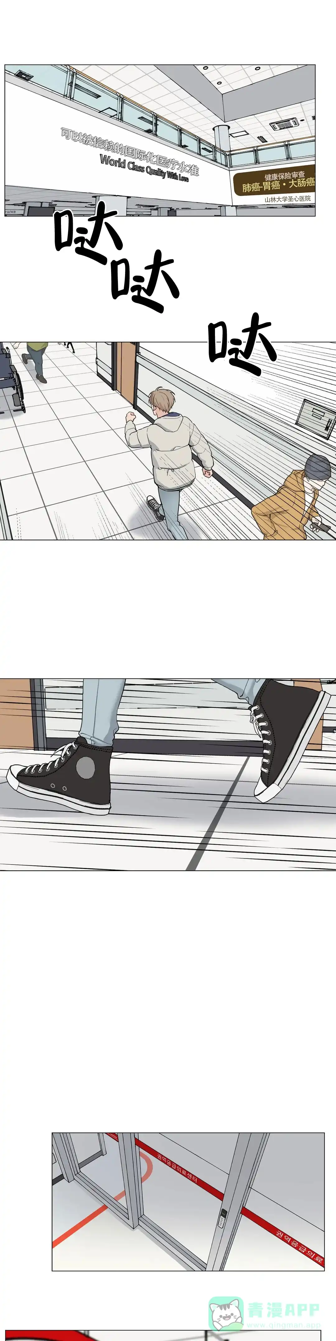 《我的秀赫》第145话 第1页