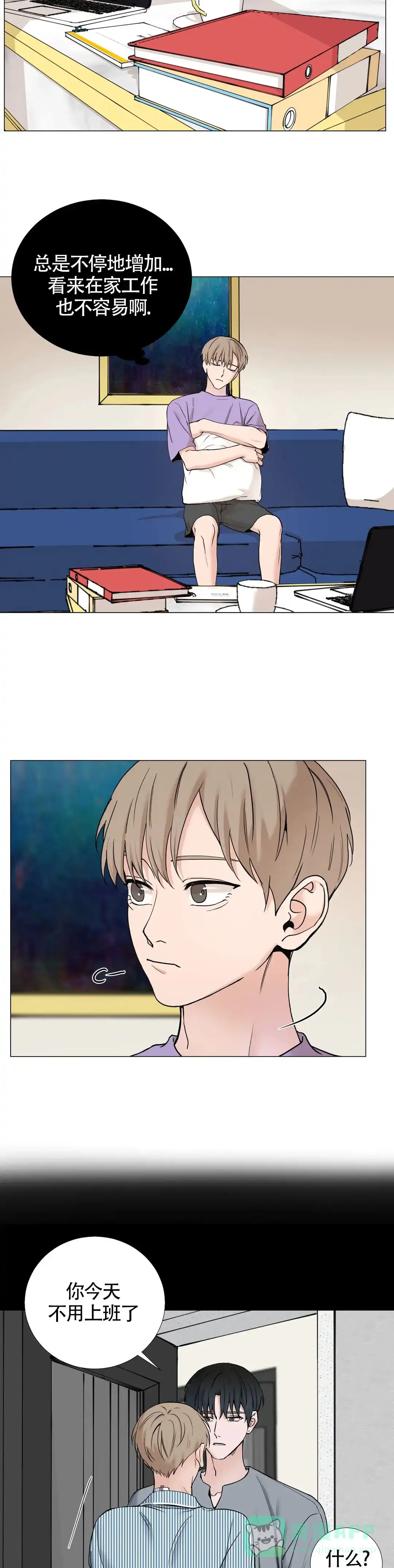 《我的秀赫》第145话 第11页