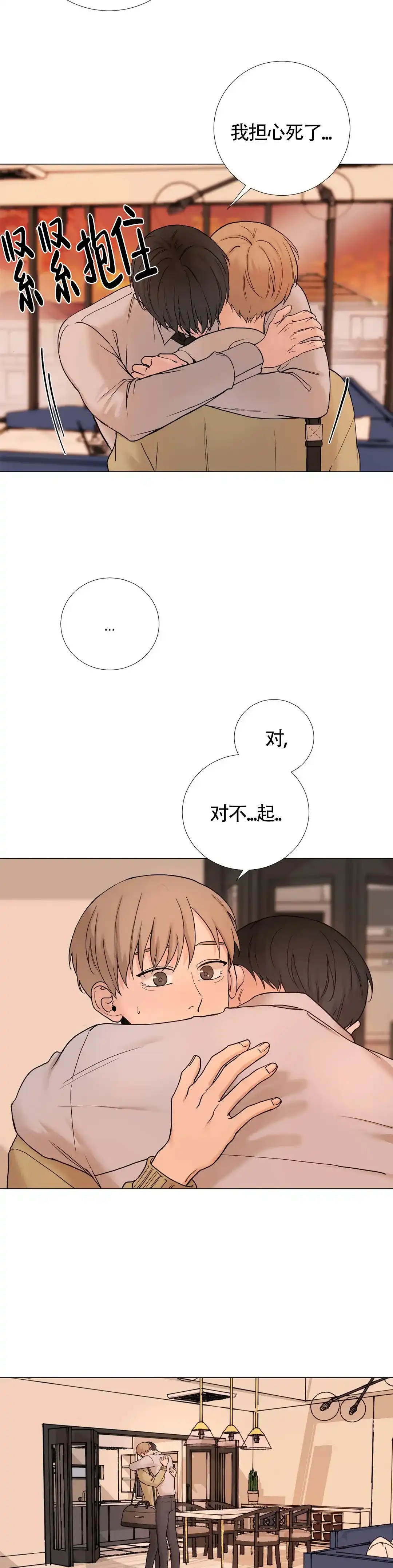 《我的秀赫》第146话 第12页