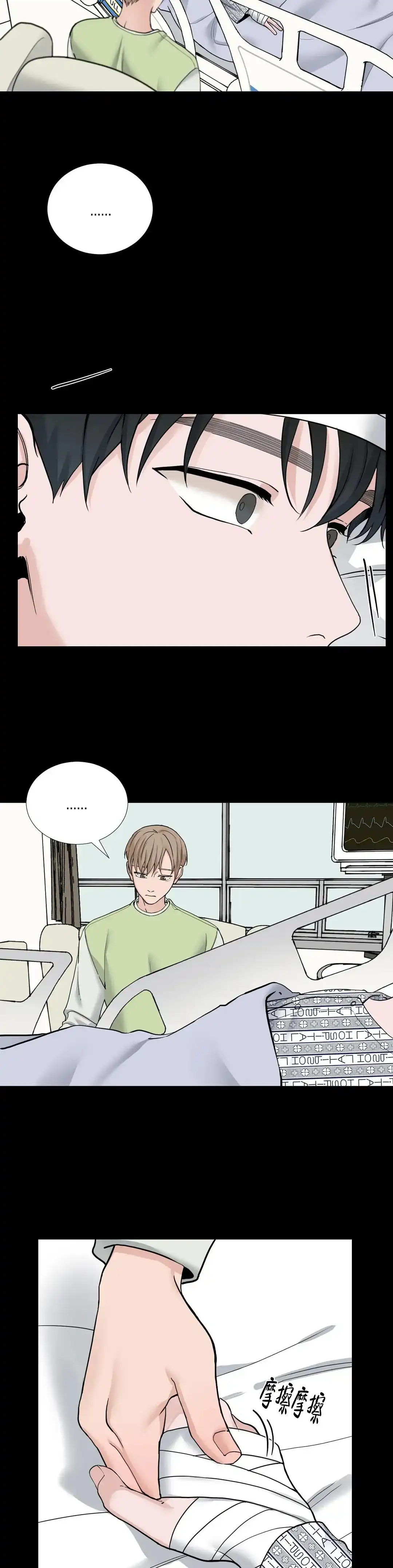 《我的秀赫》第147话 第4页