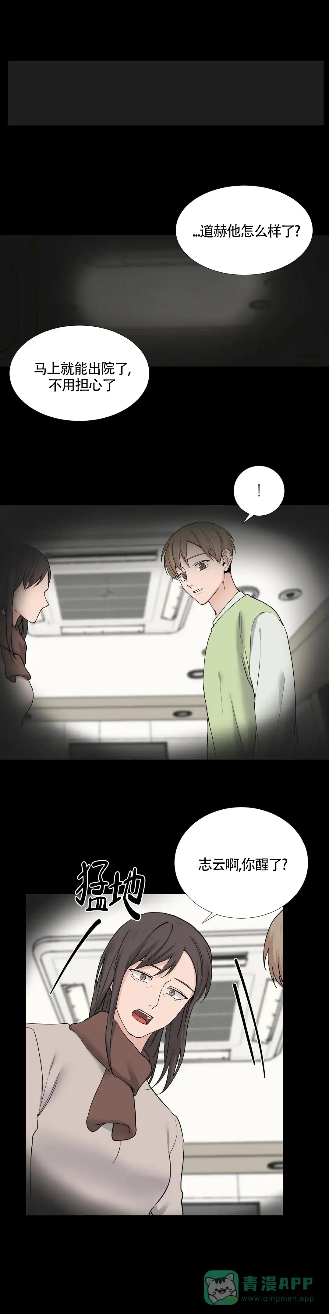《我的秀赫》第147话 第1页