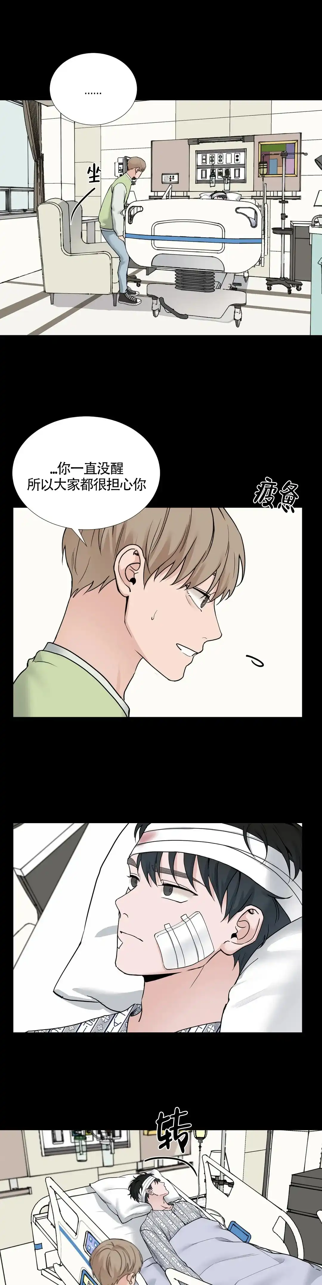 《我的秀赫》第147话 第3页