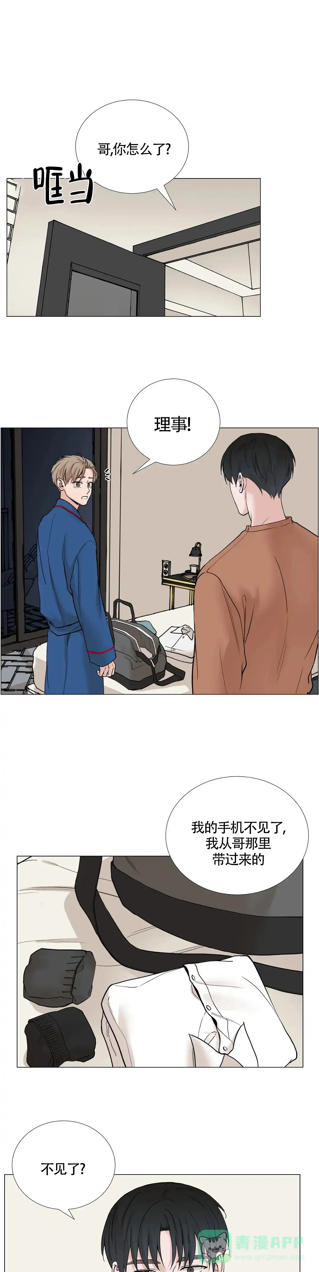 《我的秀赫》第148话 第1页