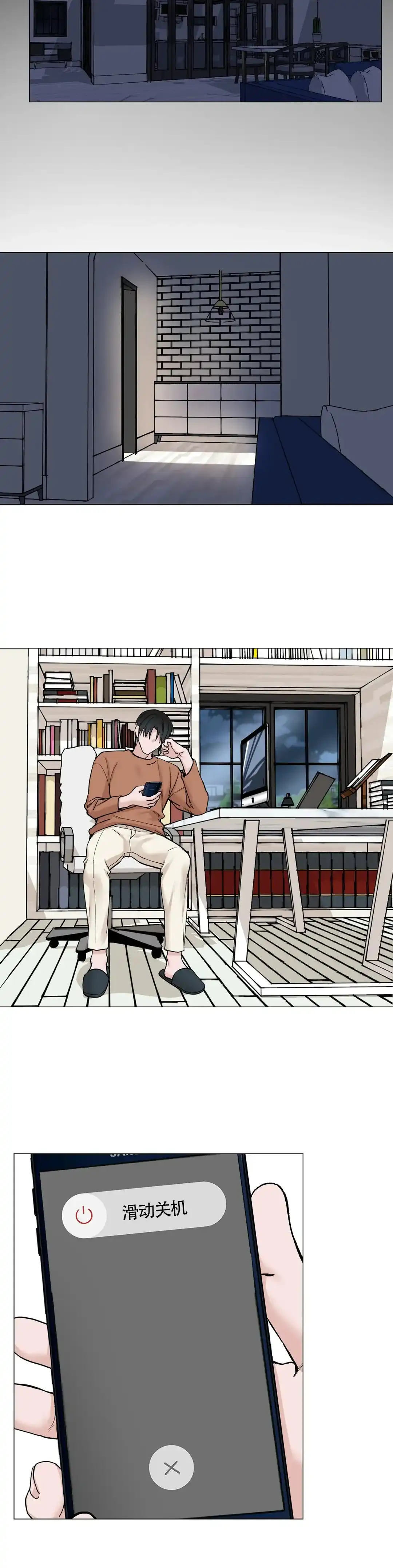 《我的秀赫》第148话 第12页