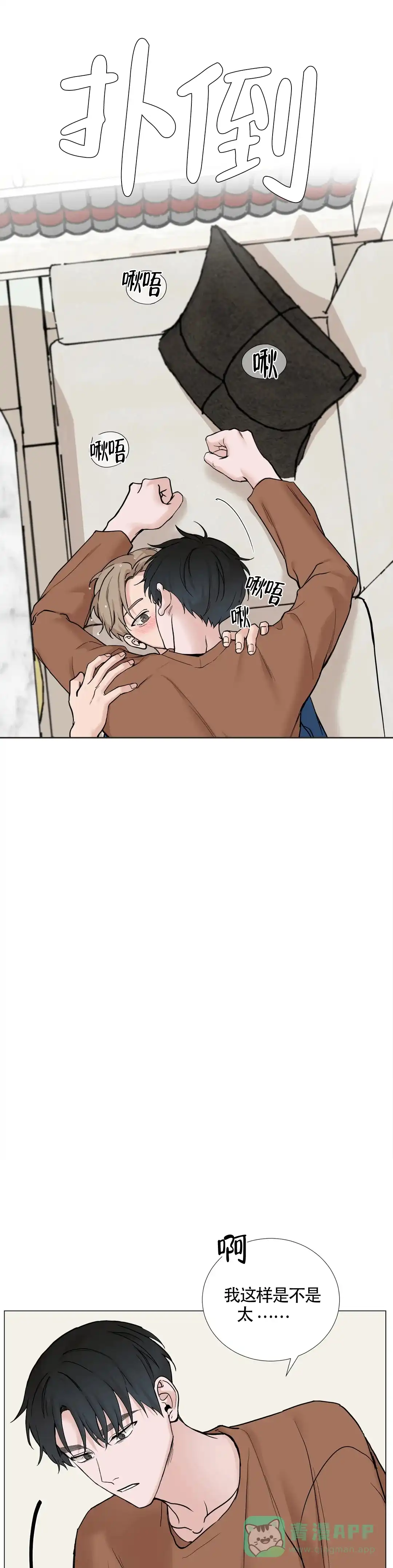 《我的秀赫》第148话 第6页