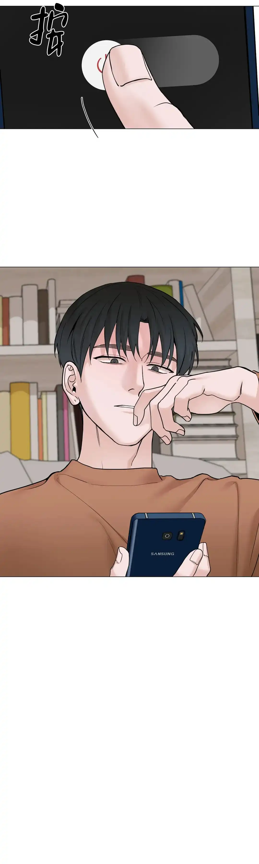 《我的秀赫》第148话 第13页