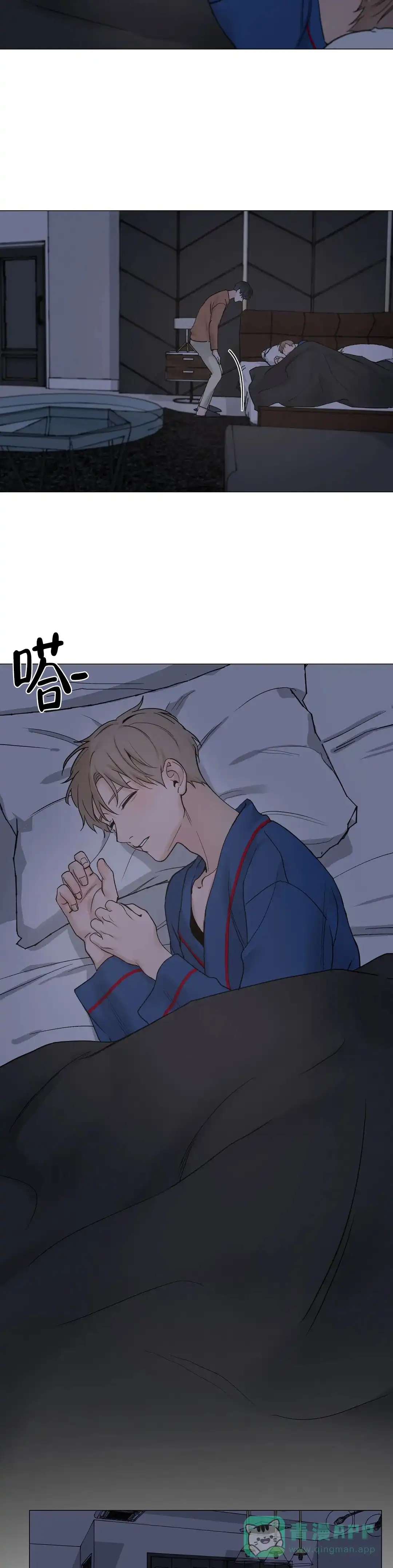 《我的秀赫》第148话 第11页