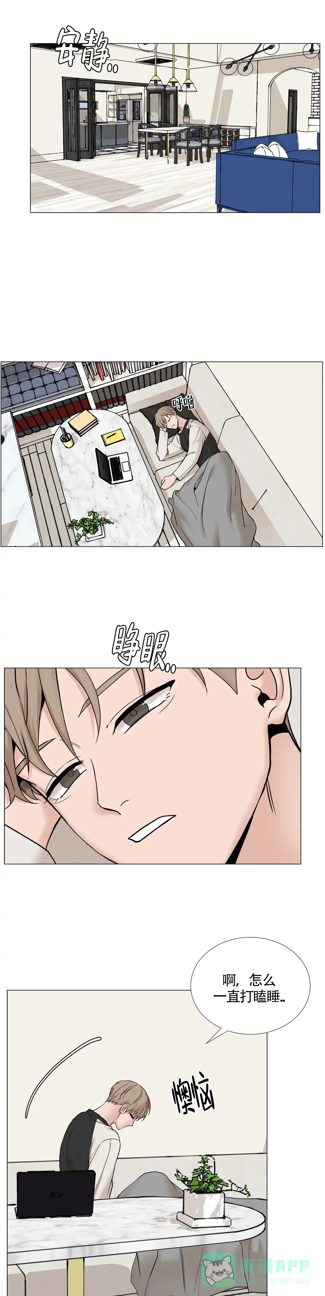 《我的秀赫》第149话 第1页