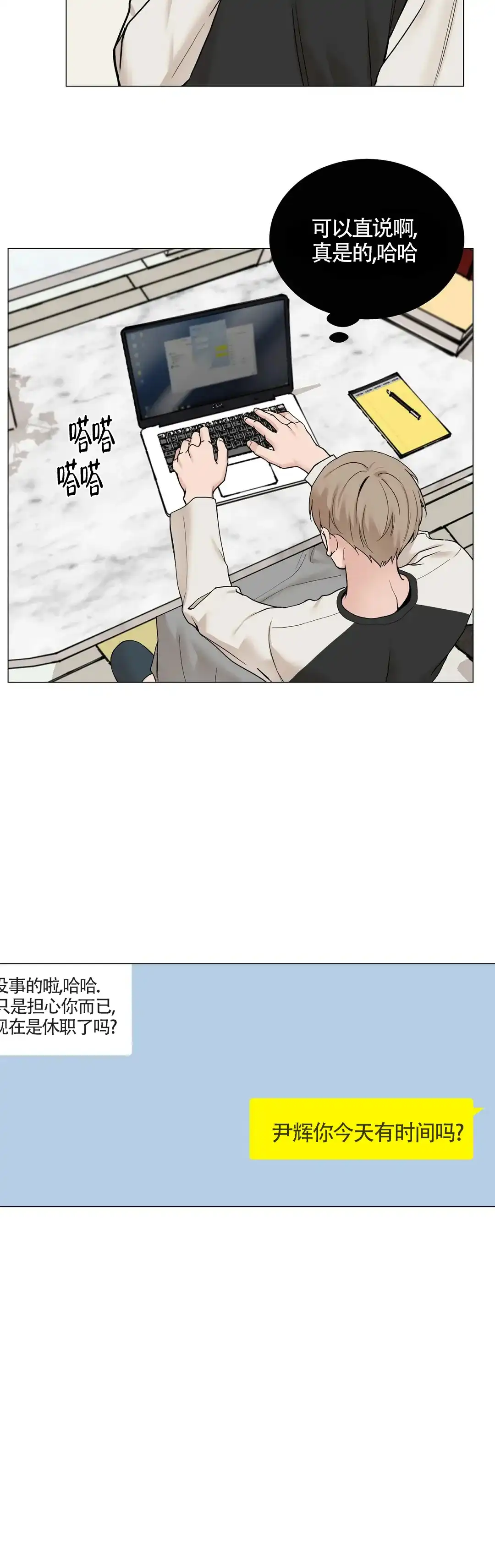 《我的秀赫》第149话 第7页