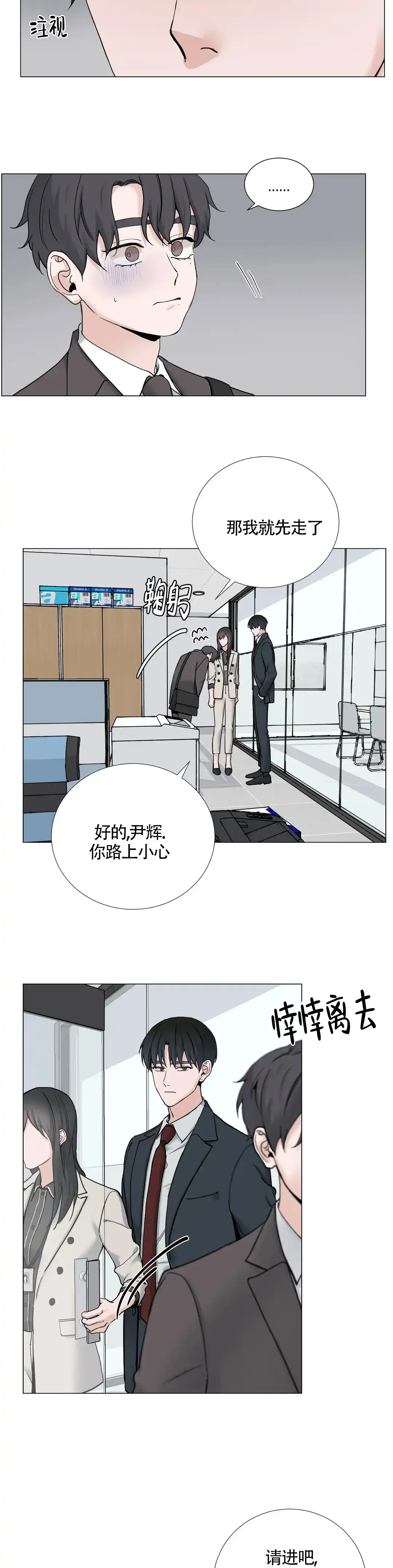 《我的秀赫》第150话 第2页