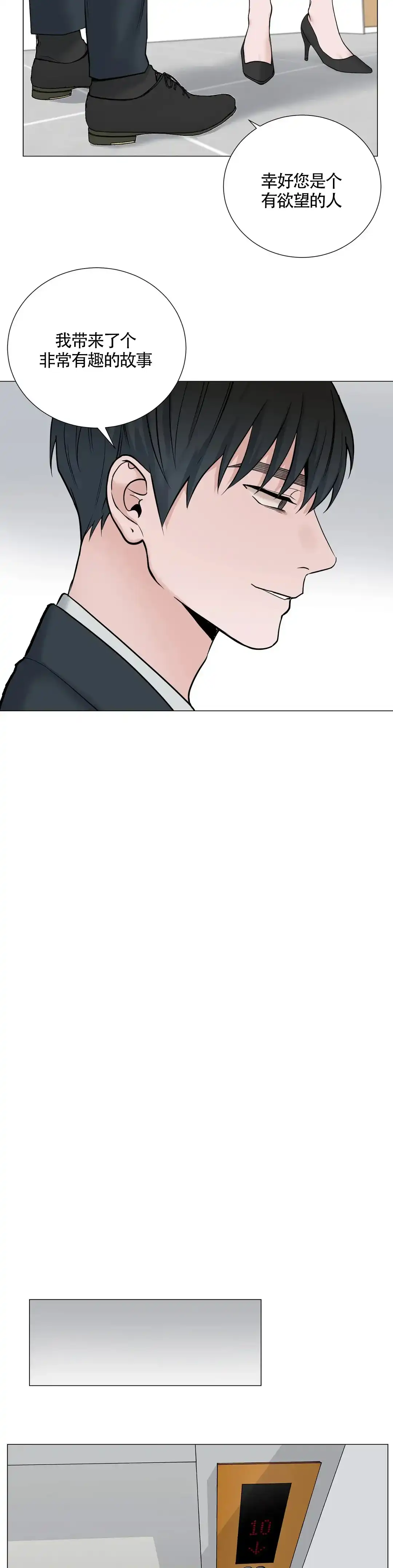 《我的秀赫》第150话 第5页
