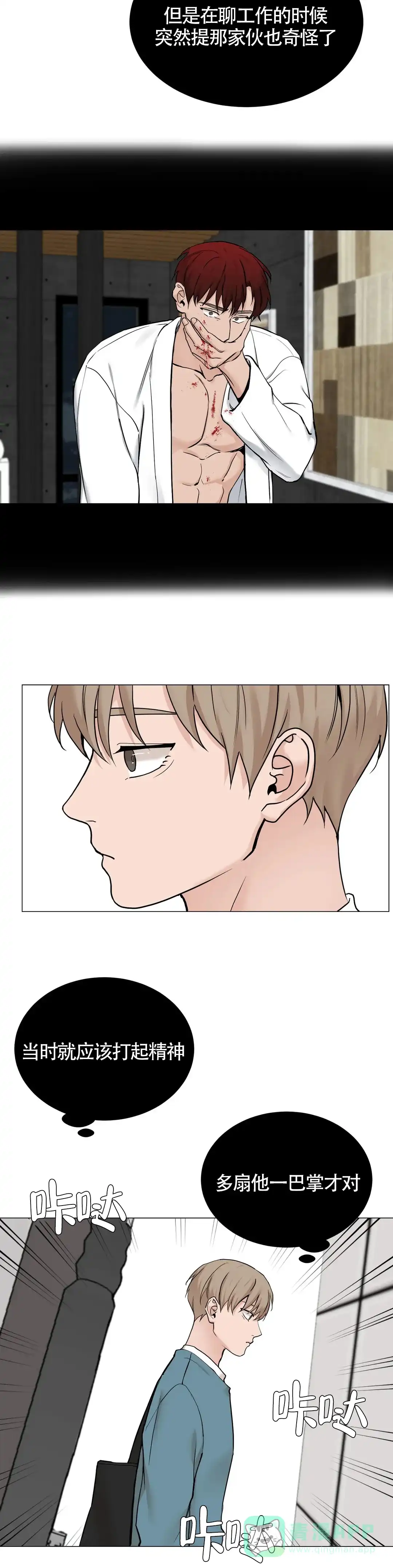 《我的秀赫》第151话 第11页