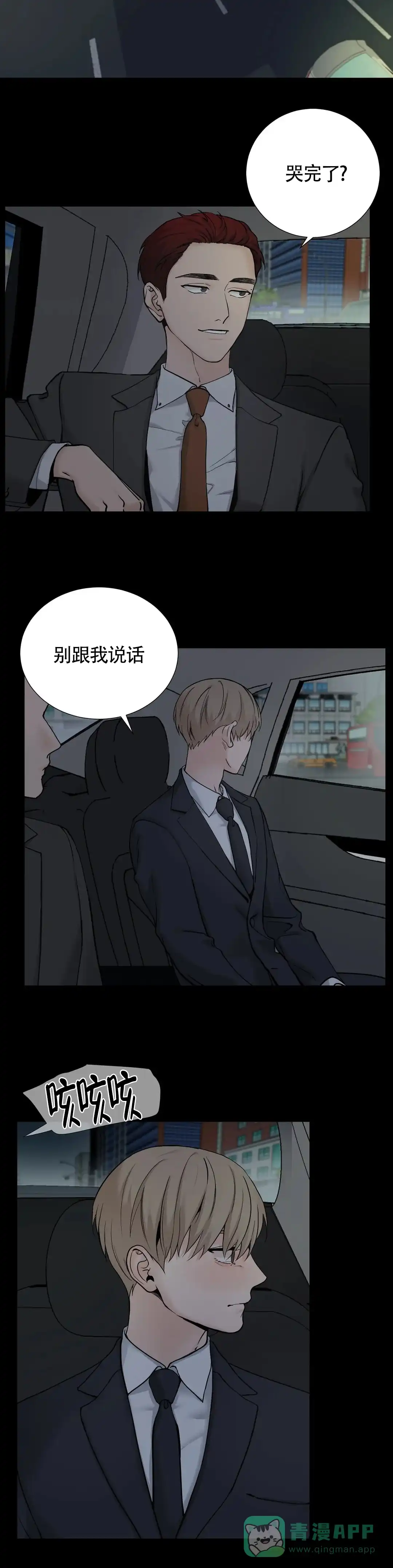 《我的秀赫》第151话 第6页