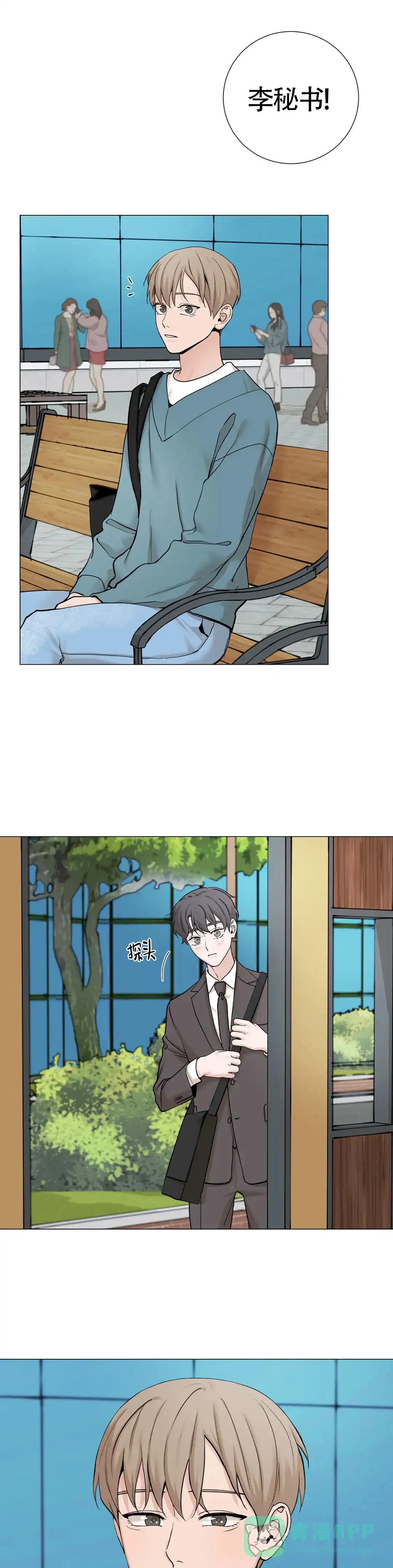 《我的秀赫》第151话 第1页