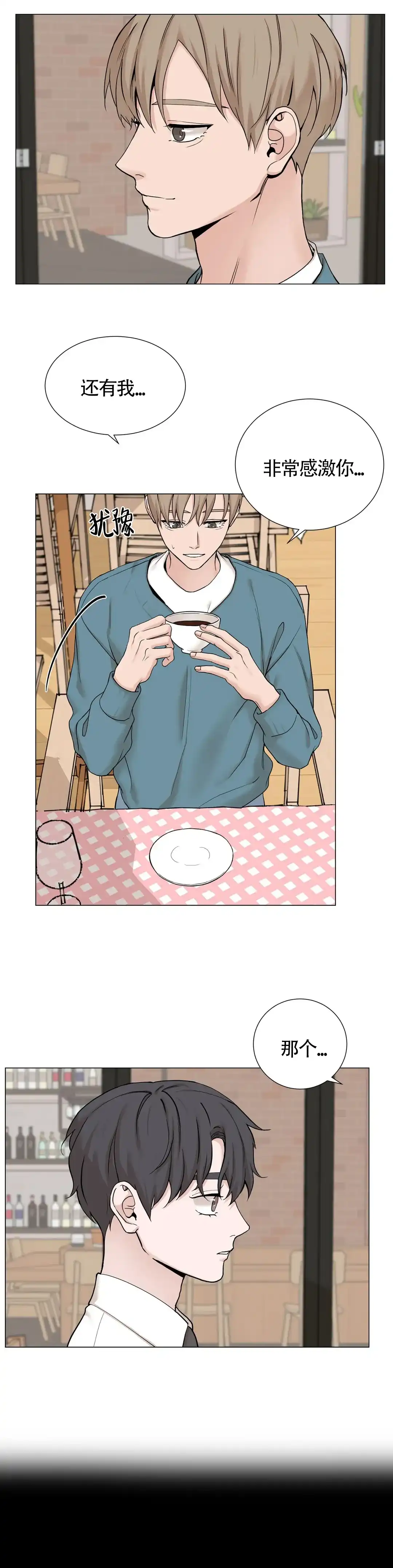 《我的秀赫》第151话 第4页