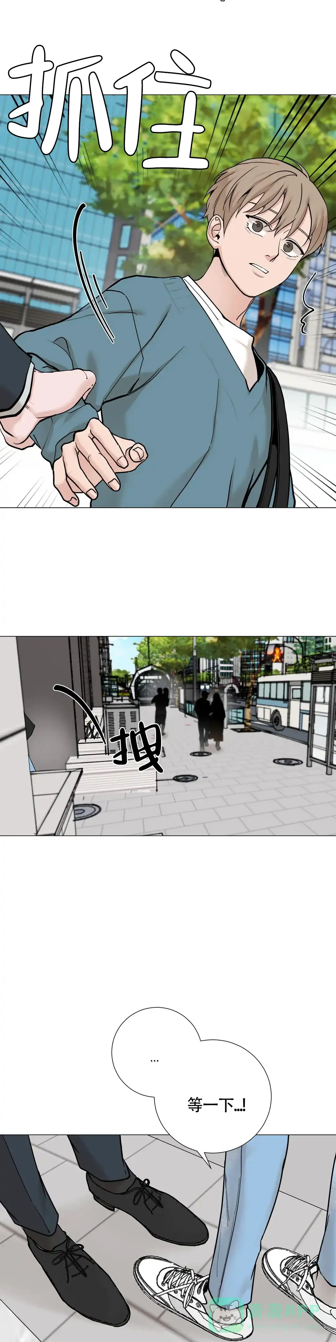 《我的秀赫》第152话 第1页