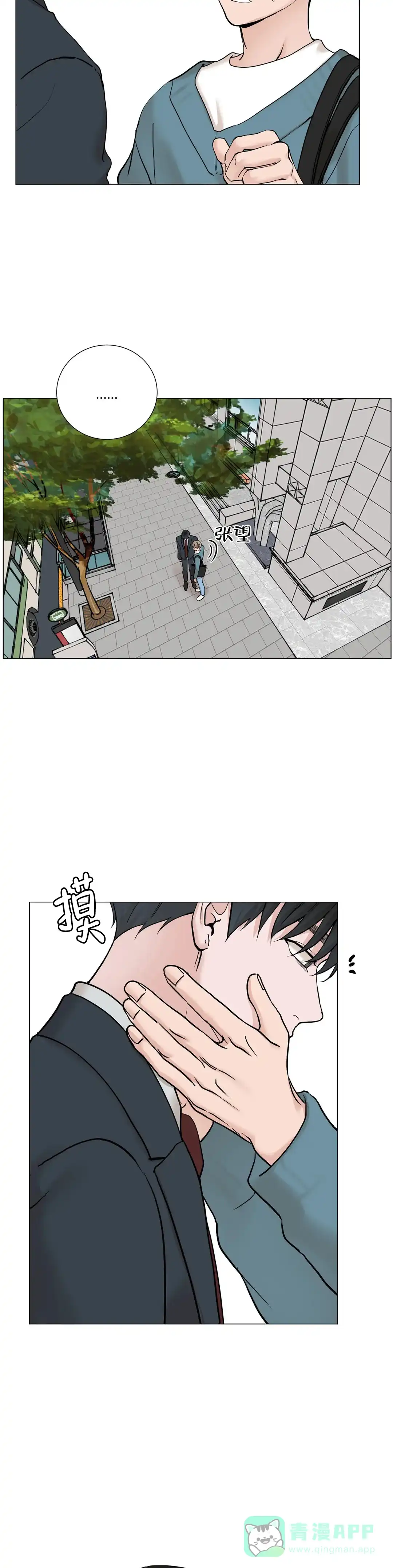 《我的秀赫》第152话 第6页