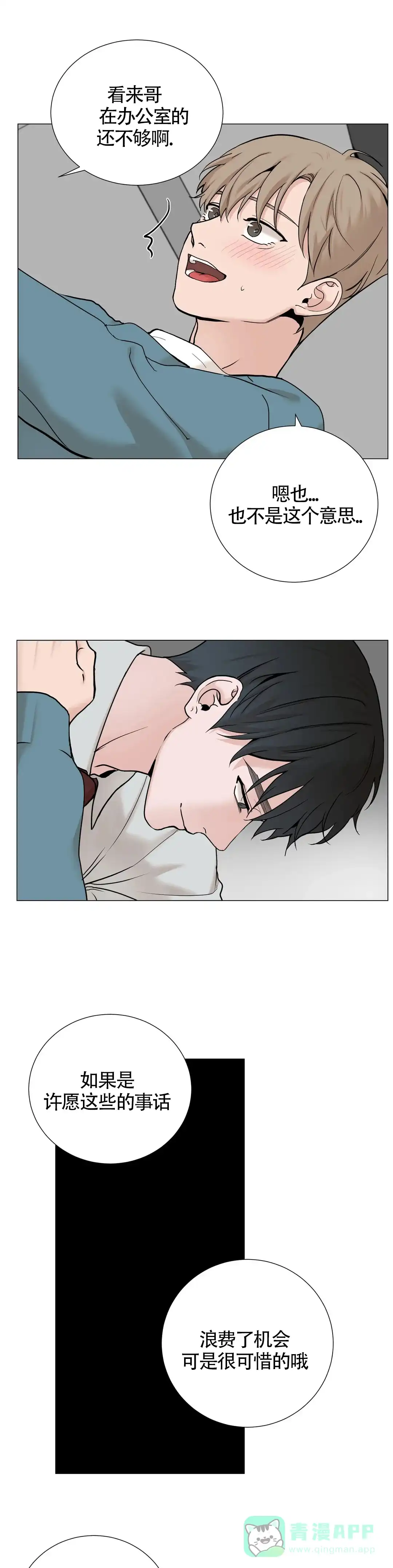 《我的秀赫》第153话 第1页