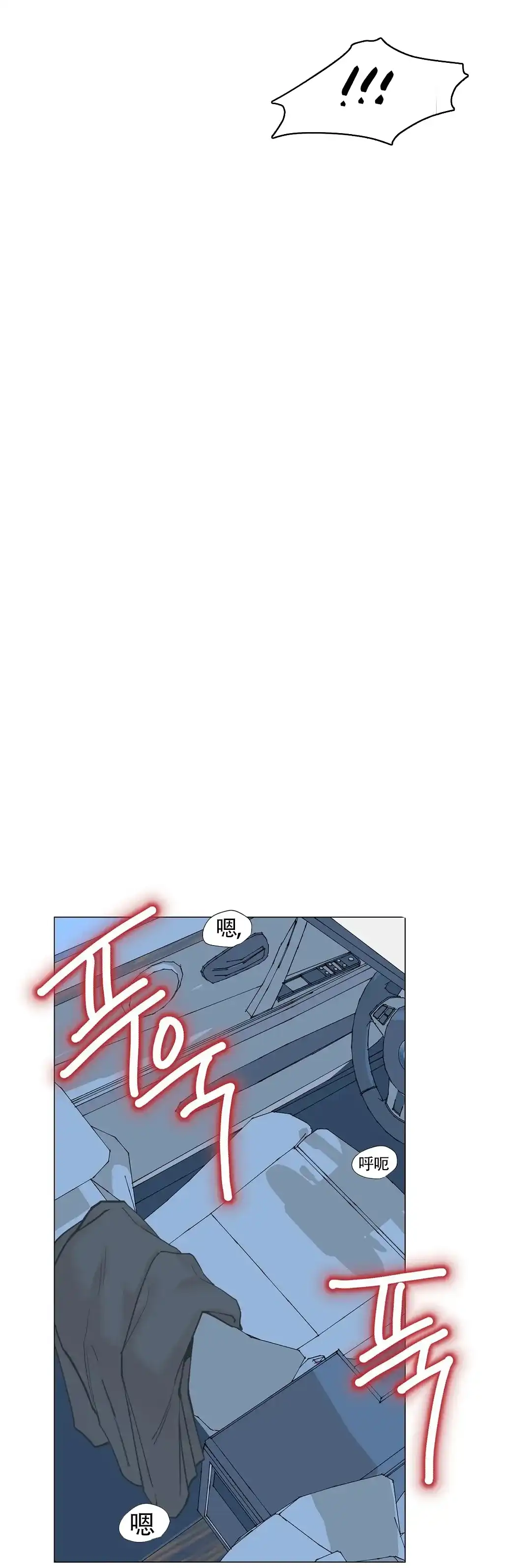 《我的秀赫》第153话 第8页