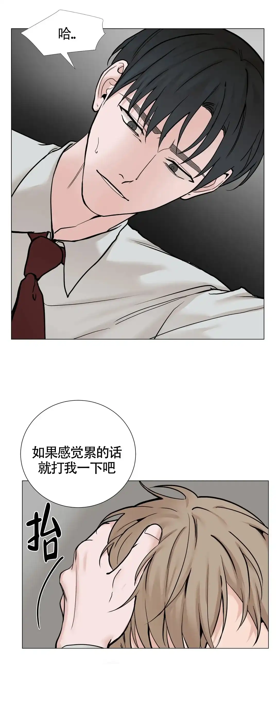 《我的秀赫》第153话 第7页