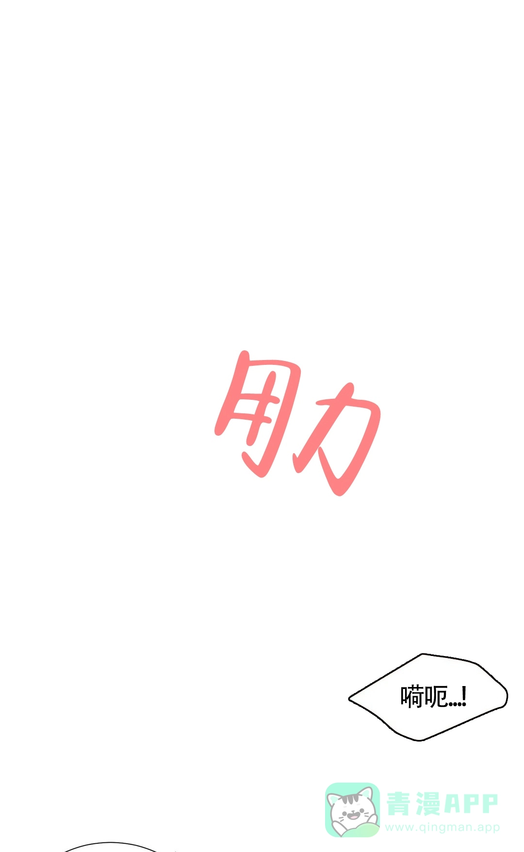《我的秀赫》第154话 第1页