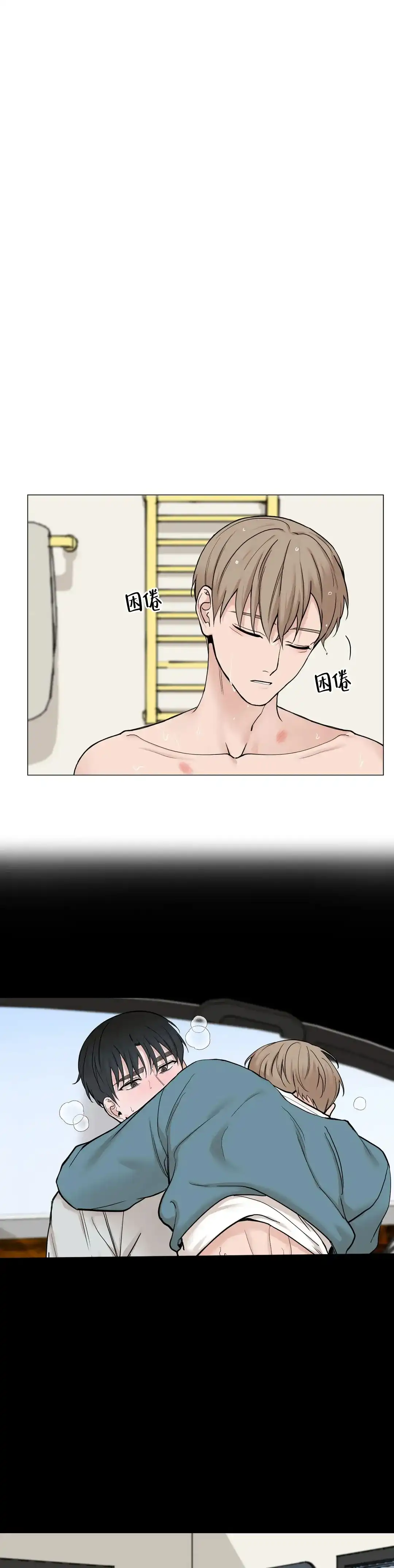 《我的秀赫》第155话 第4页