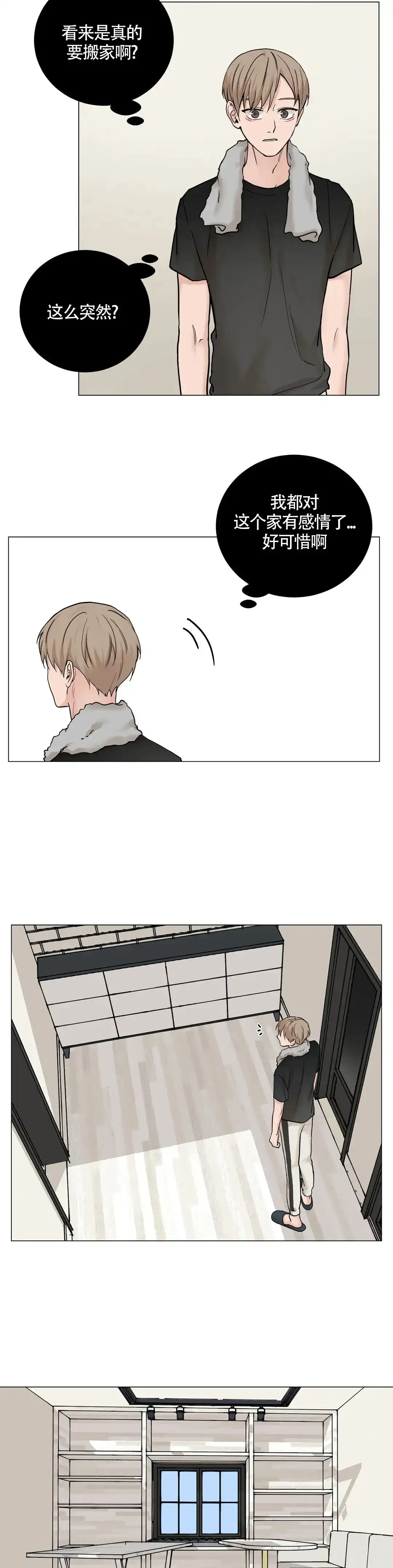 《我的秀赫》第155话 第10页