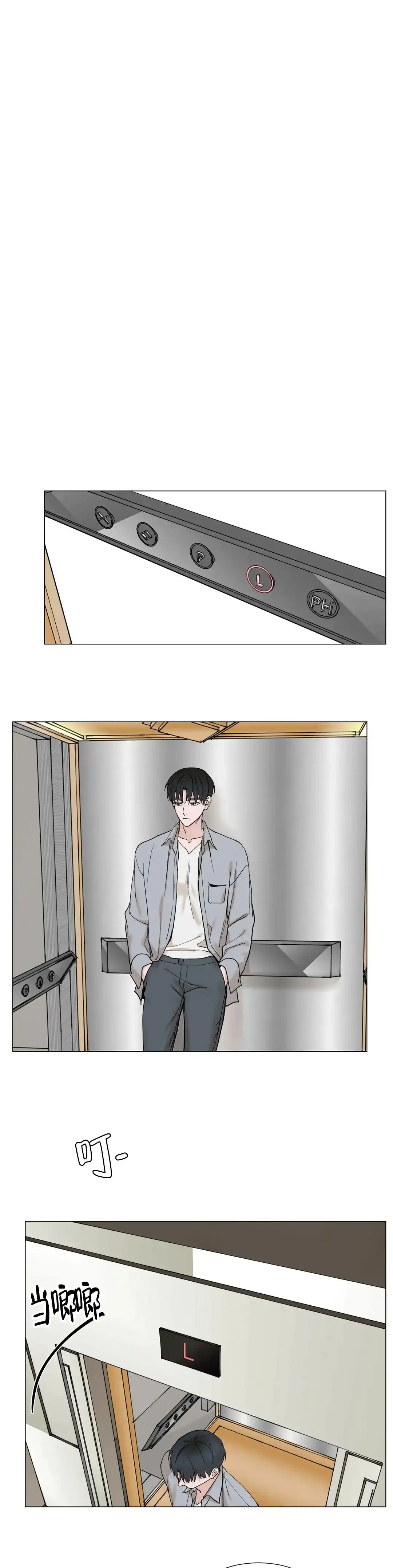 《我的秀赫》第156话 第13页