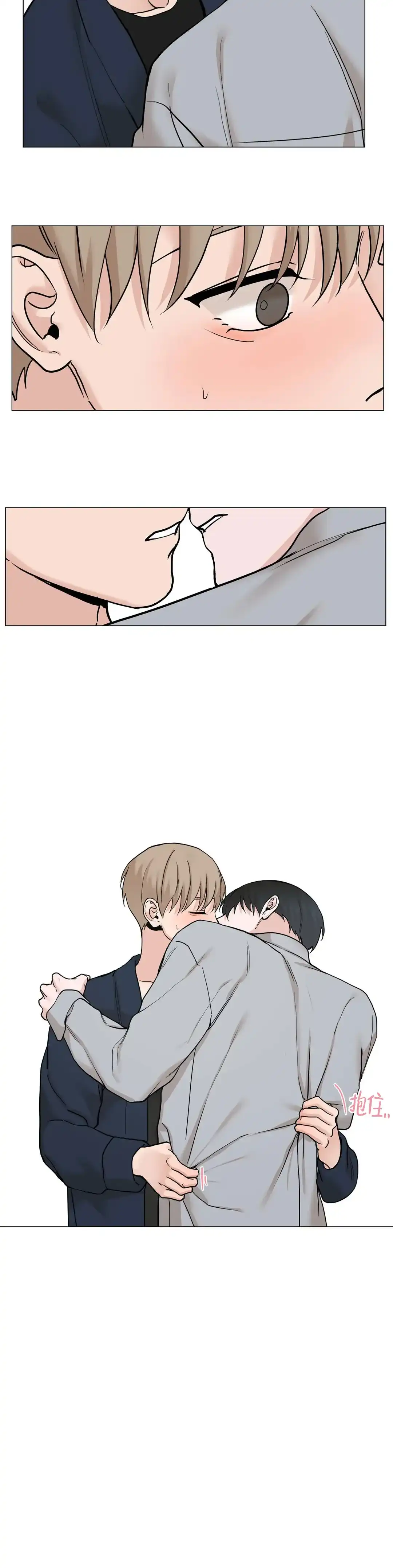 《我的秀赫》第156话 第12页