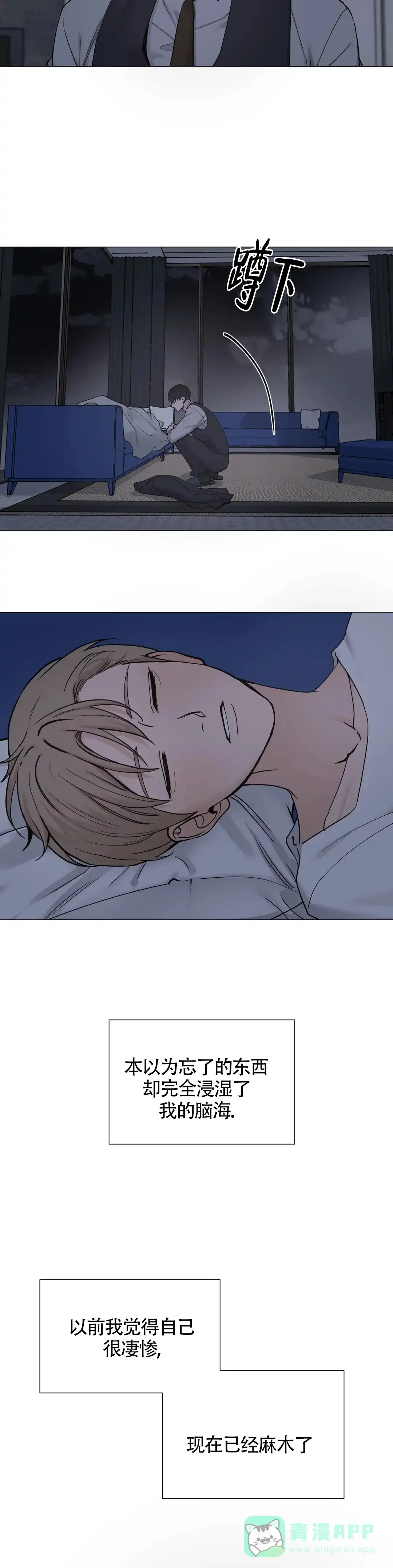 《我的秀赫》第158话 第11页