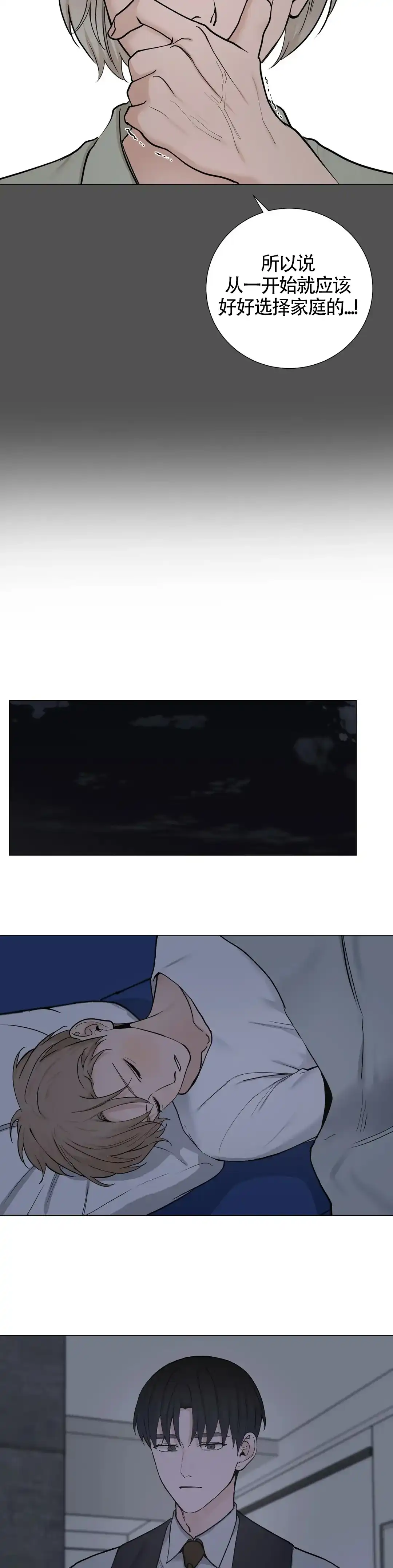 《我的秀赫》第158话 第10页