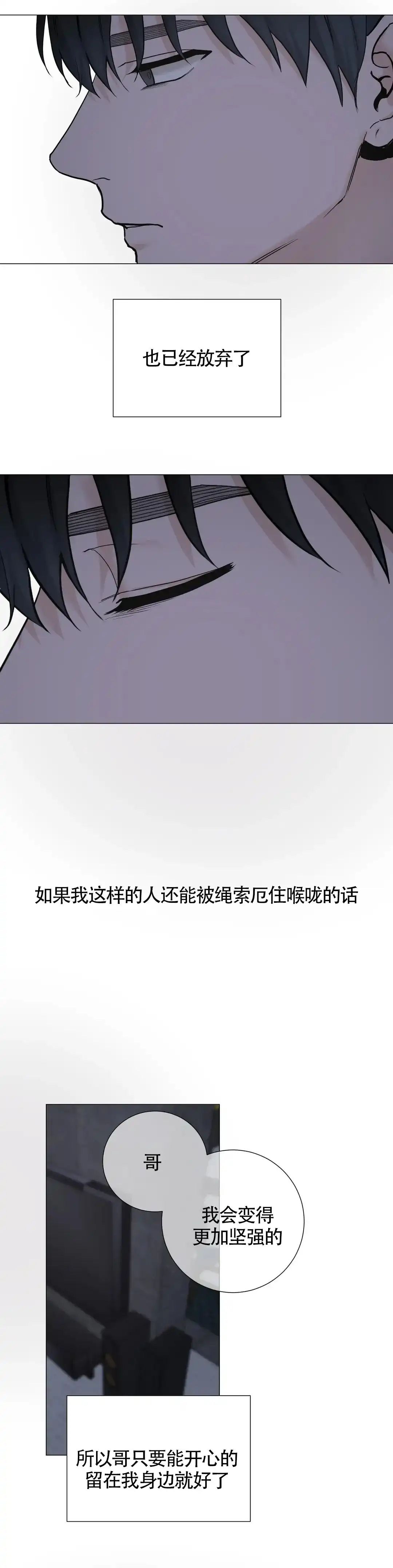 《我的秀赫》第158话 第12页