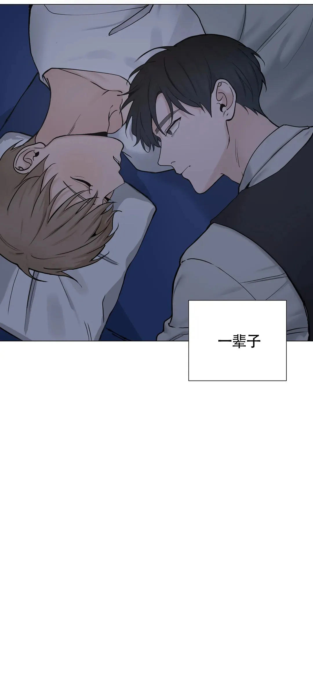 《我的秀赫》第158话 第13页