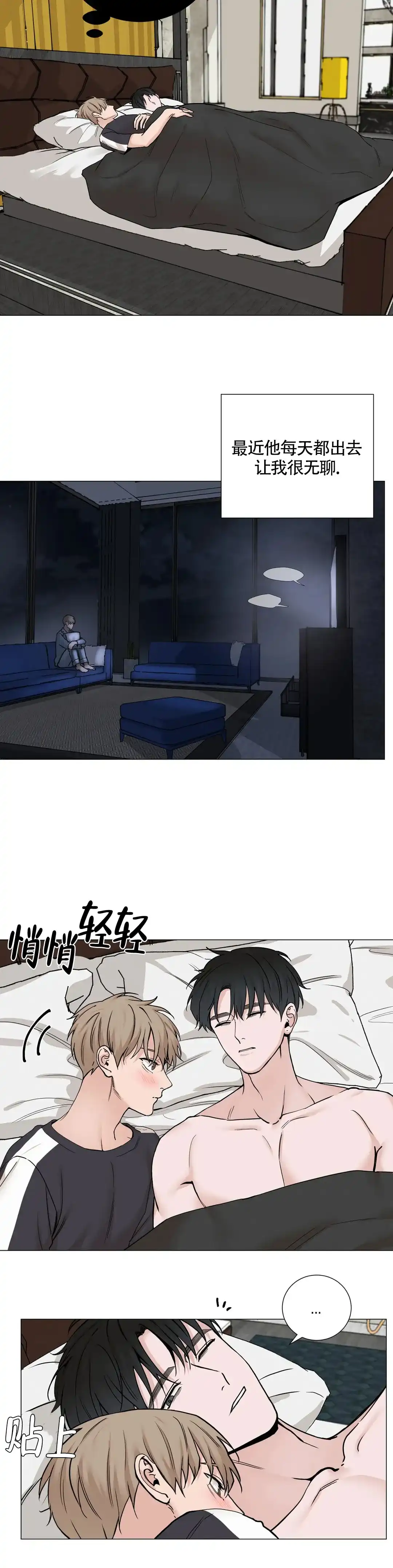 《我的秀赫》第159话 第8页