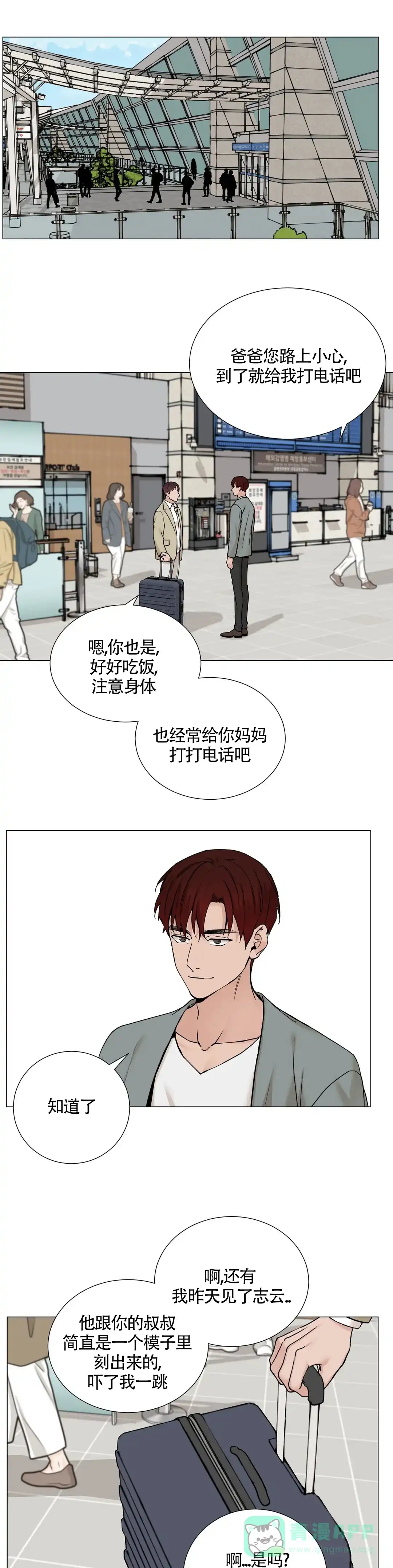 《我的秀赫》第159话 第1页