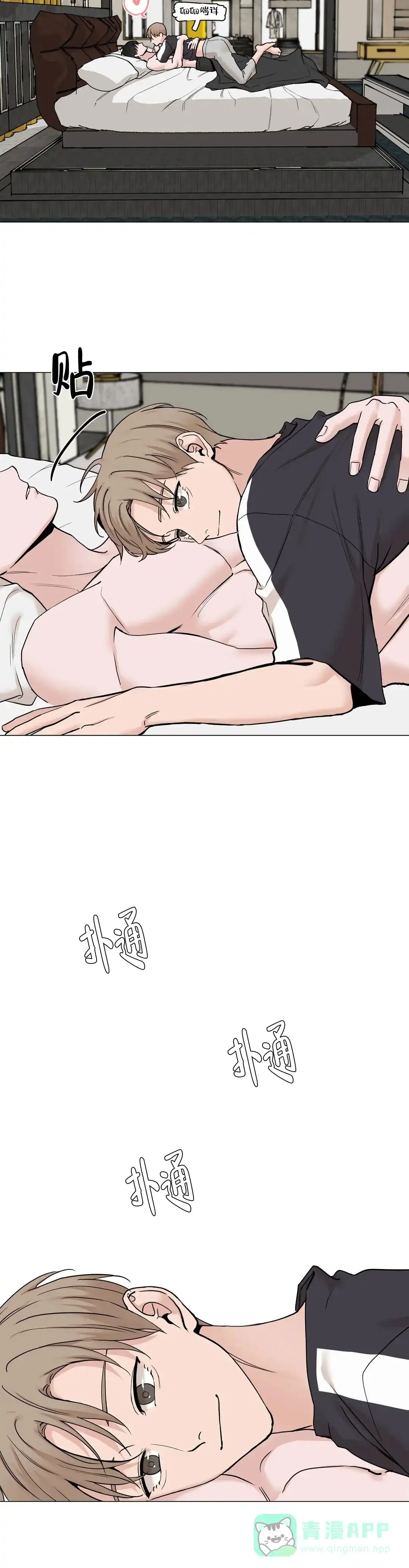 《我的秀赫》第159话 第11页