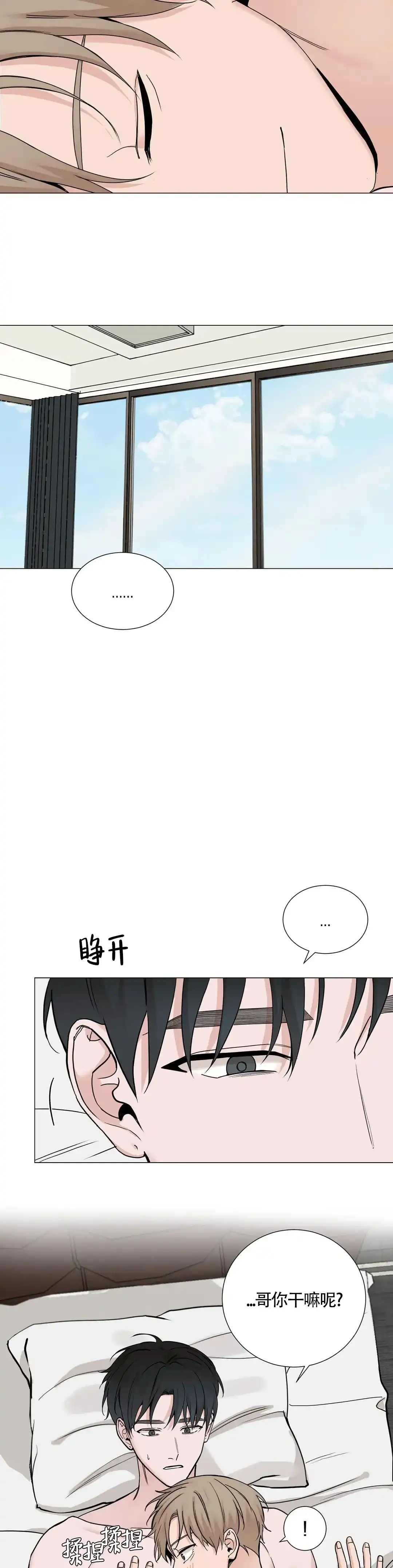 《我的秀赫》第160话 第2页